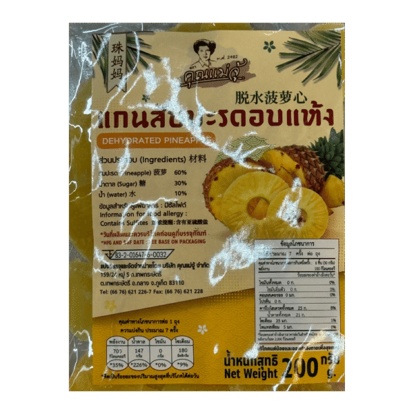 Ananas déshydratés – Image 2