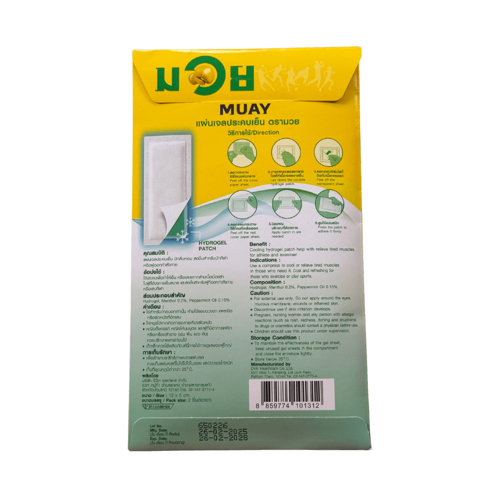 Patch hydrogel Muay – Image 2
