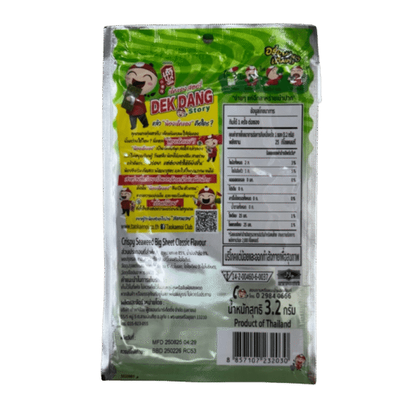 Snack d’algue Big Sheet – Image 3