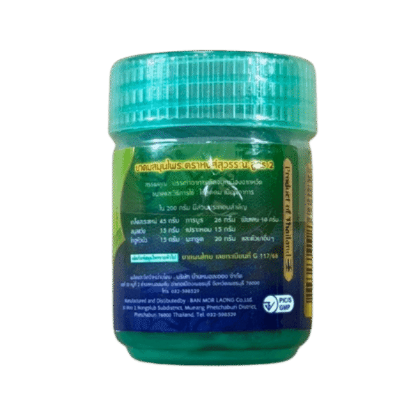 Inhalateur Siang Pure – Image 2